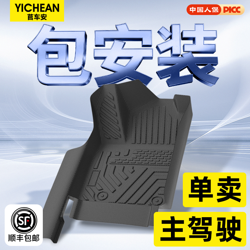 主驾驶专用TPE汽车脚垫全包围通用上层地毯防滑新款丝圈单独垫子