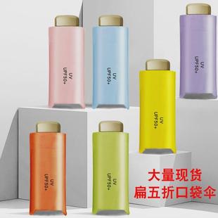 太阳伞小巧便携口袋胶囊伞雨伞女晴雨两用遮阳防紫外线防晒伞