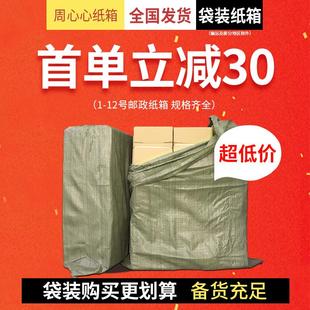 纸盒物流打包箱特硬三层五层搬家半高箱定制 淘宝纸箱快递包装