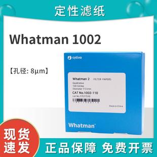 090中速定性滤纸 whatman2号定性滤纸实验室圆形1002 047 055 070