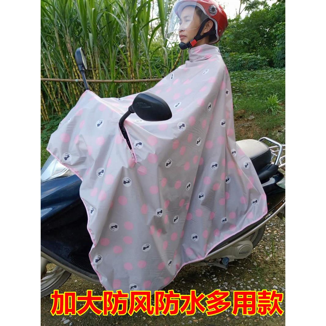 夏季电动车挡风衣薄款防晒防水加大电瓶摩托三轮车防晒衣防雨裙