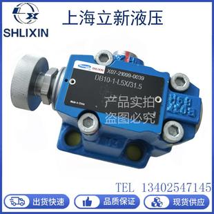 31.5液压阀DB20 恒立上海立新先导式 L5X 溢流阀DB10 30电磁阀