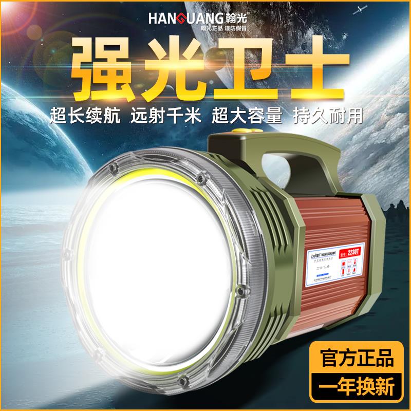 强光超亮手电筒led充电家用应急手提灯户外远射防水疝气灯探照灯
