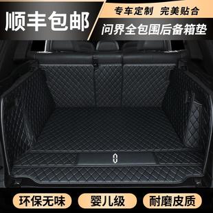 适用问界AITO M9六七座车纯电车载车后备箱垫全包围尾箱垫