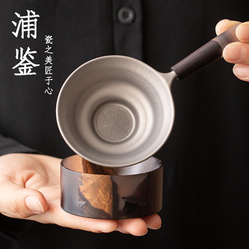 纯钛茶漏滤茶器套组千孔一体滤茶器超细滤网茶隔组家用高档茶具配