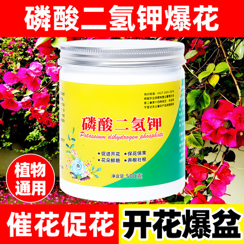 磷酸二氢钾肥水溶肥催花促果