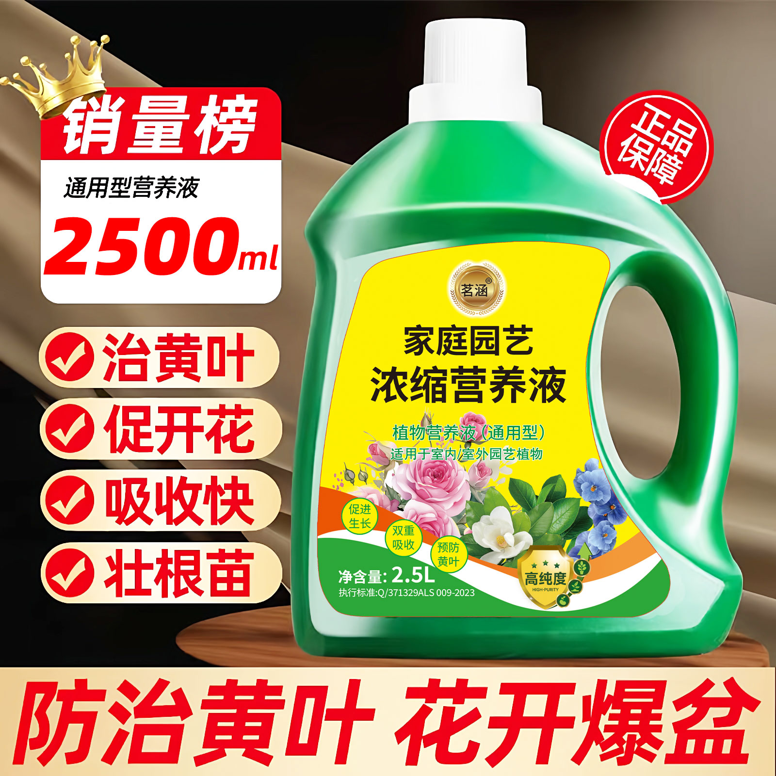植物营养液水培绿植花卉盆栽碗莲铜钱草绿萝发财树通用家庭园艺肥