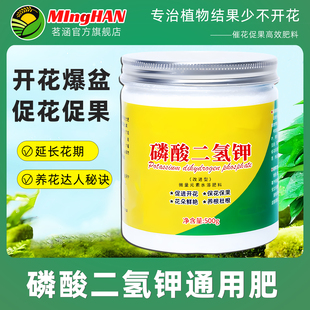 磷酸二氫鉀肥料正品 農(nóng)用花卉蔬菜專用葉面肥促花促果水溶肥氮磷鉀