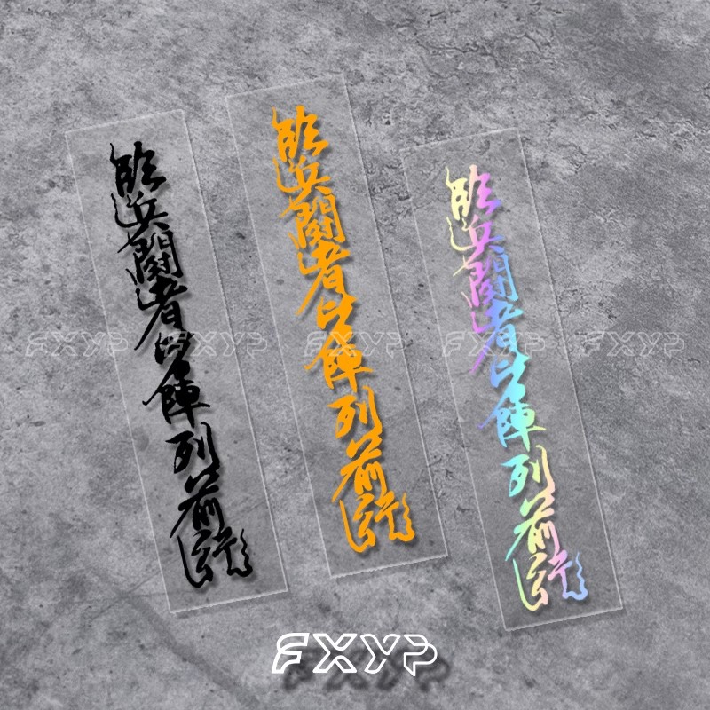 临兵斗者皆阵列九字真言道家秘术