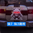网红潮流钛7钛3小书包机甲熊猫车贴改装遮挡划痕装饰创意个性贴纸