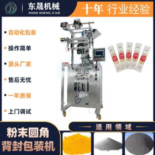 厂家直销何首乌粉粉剂包装机龙脑香粉粉末灌装机