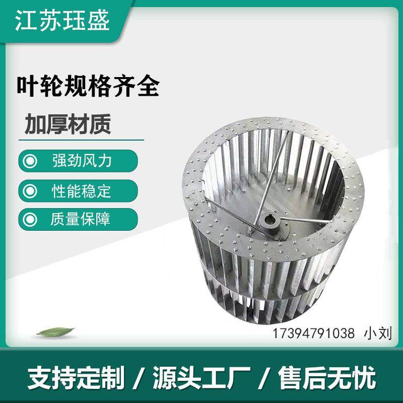 前倾高压不锈钢双进风轮高温离心风机风轮配套柜机叶轮,厨房电器,其他商用厨电,淘宝优惠券,粉丝福利购,淘宝优惠卷