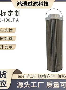 机械设备高压过滤器液压油滤芯滤清器SLQ-100LTA不锈钢耐酸碱