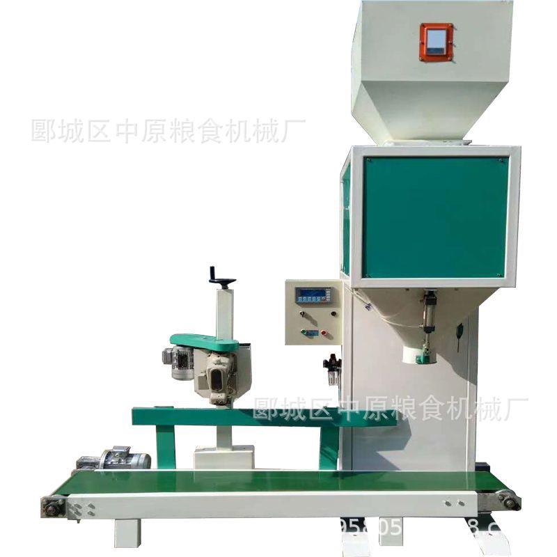 颗粒打包秤LCS电脑自动粮食打包秤颗粒料粉料用计量秤颗粒打包秤