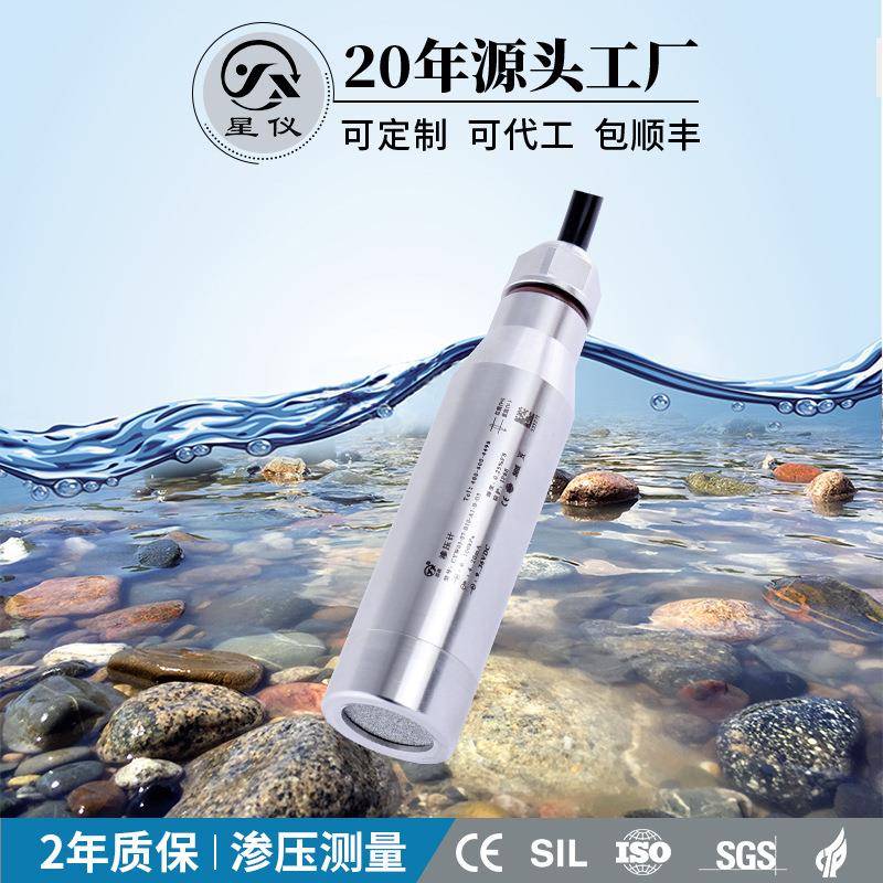 CYW03压阻式渗压计钻井大坝液压水压监测投入式孔隙水压力计