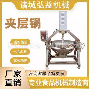 不锈钢熬汤锅商用中药熬制夹层锅电气两用夹层锅
