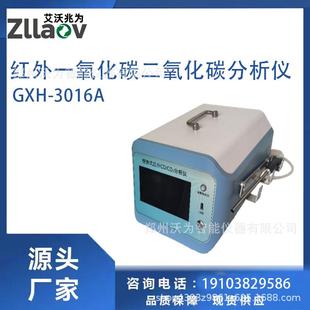 3016A红外一氧化碳二氧化碳分析仪不分光红外法二合一分析仪 GXH