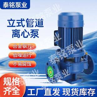 管道离心泵冷热水循环泵IRG清水泵高扬程增压循环水泵 ISG单级立式
