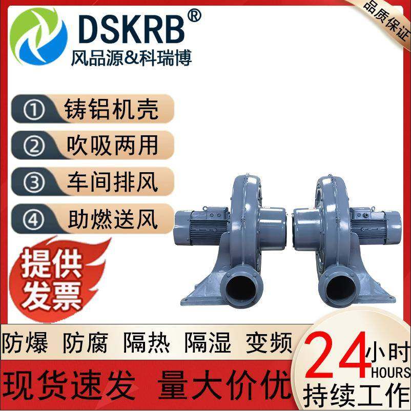 透浦式中压风机CX-150A3803.7KW,厨房电器,其他商用厨电,淘宝优惠券,粉丝福利购,淘宝优惠卷