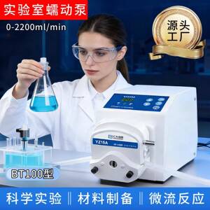 实验室蠕动泵滴加反应小型蠕动泵BT100精度耐腐蚀YZ1515多通道
