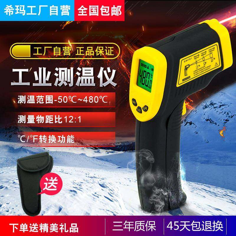 AR350+红外测温仪工业高精度手持式测温枪,工业油品/胶粘/化学/实验室用品,其他实验室设备,淘宝优惠券,粉丝福利购,淘宝优惠卷