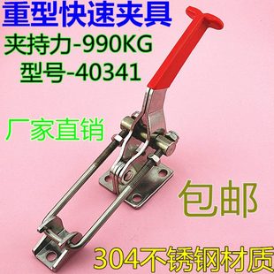 大号40341快速夹具 夹钳 304不锈钢重型搭扣锁夹箱扣拉紧扣 门栓式