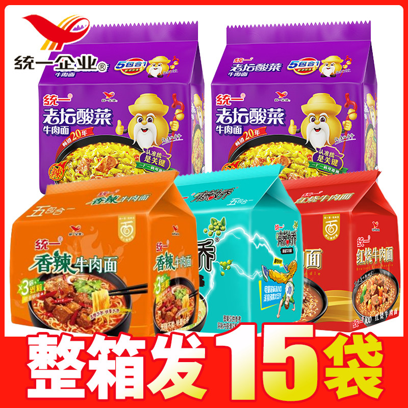 统一方便面泡面红烧牛肉面茄皇汤达人藤椒卤香老坛酸菜面速食袋装