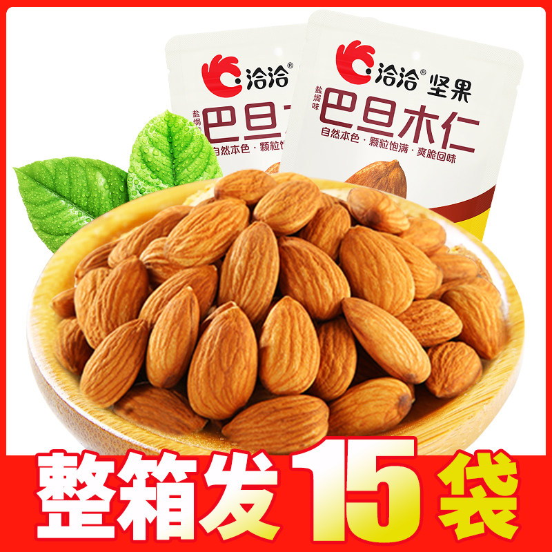 洽洽盐焗味巴旦木仁每日坚果无壳扁桃仁坚果炒货袋装休闲零食50g