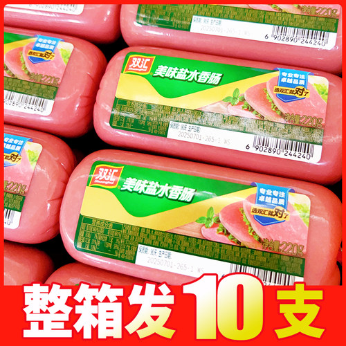 双汇220g美味盐水香肠10支