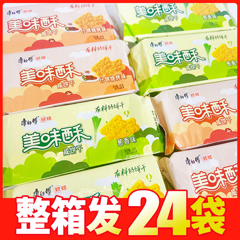 康师傅美味酥80g葱香烧烤味