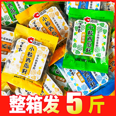 洽洽小而香奶油味小袋散装瓜子