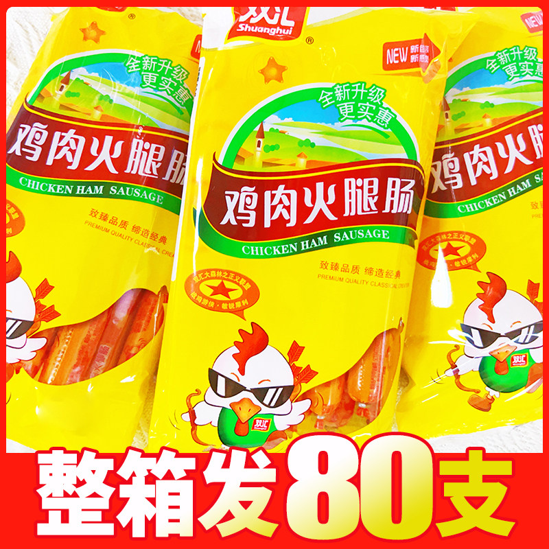 双汇鸡肉肠240g烧烤油炸泡面搭档休闲肉类儿童零食包装正品
