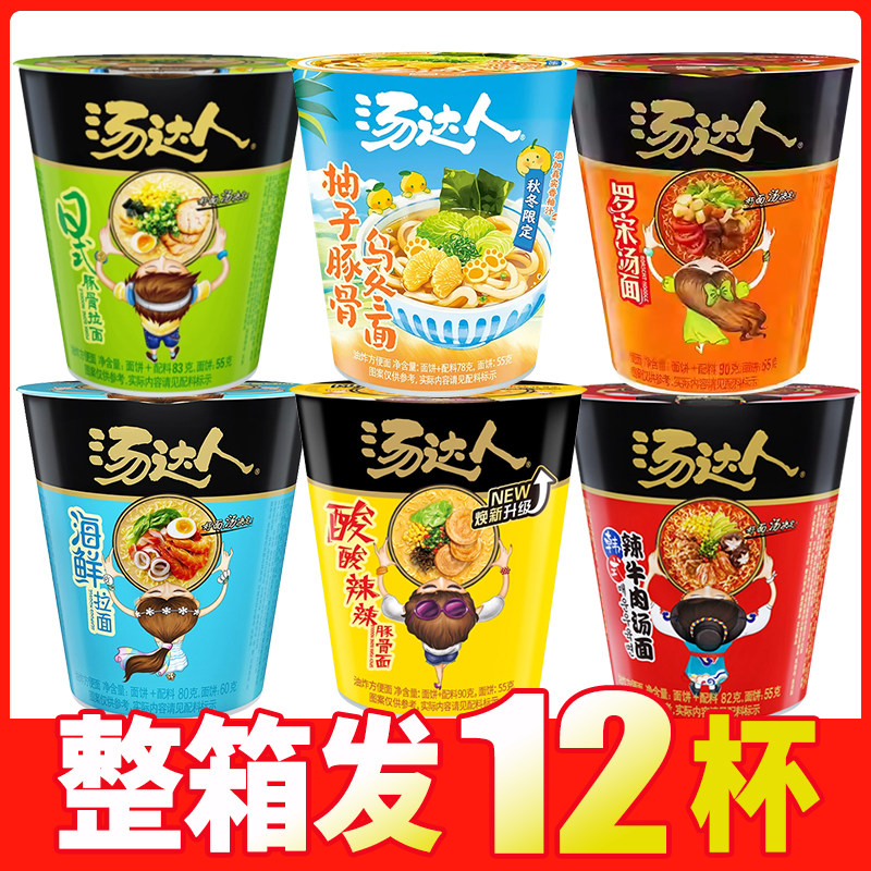 统一汤达人方便面日式豚骨拉面混搭整箱泡面速食罗宋汤面12杯装