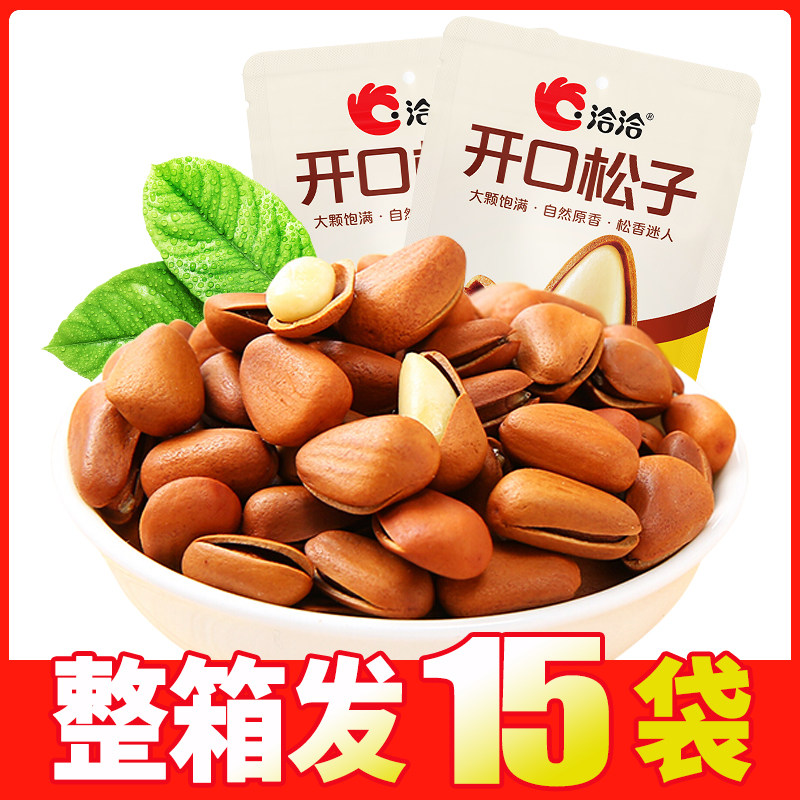 洽洽40g开口松子袋装手剥开口坚果正品休闲零食批发