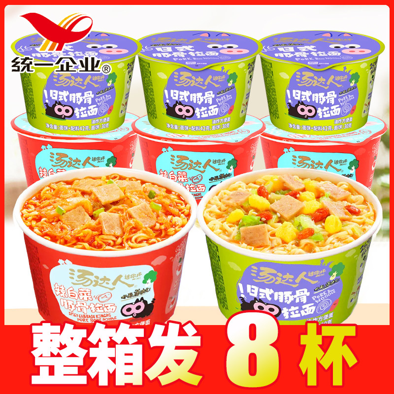 【mini杯】统一汤达人日式迷你辣白菜味拉面方便泡面速食夜宵解馋