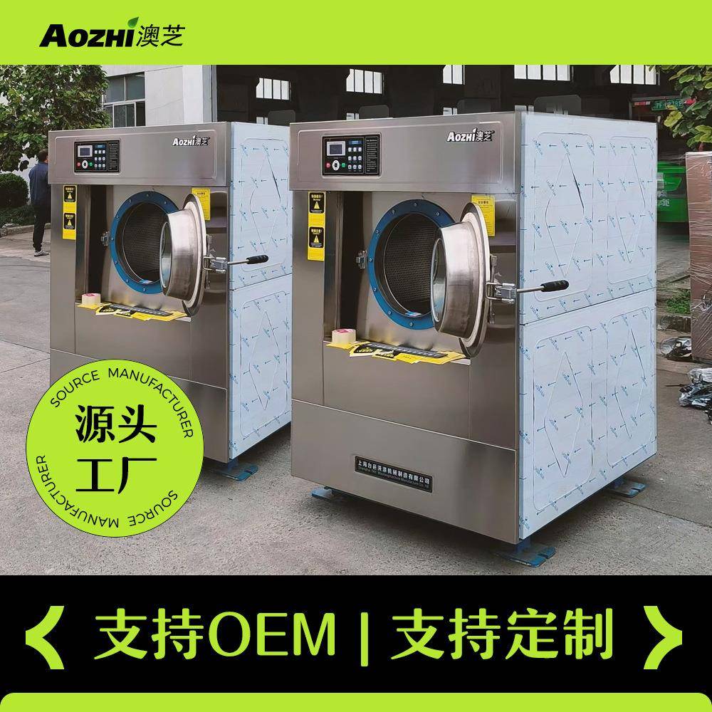 全自动大溶量工业洗衣机30kg外贸出口不锈钢滚筒洗脱两用水洗设备