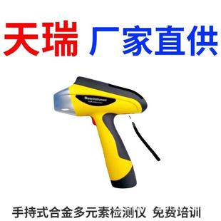 XRF合金分析仪手持式 便携式 X荧光光谱仪Explorer5000天瑞仪器