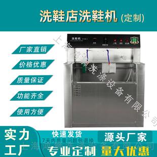 洗鞋店多功能洗鞋机商业全套半自动刷鞋机干洗店洗衣店洗鞋设备