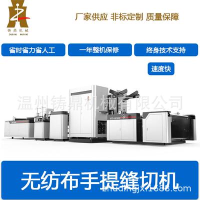上手提自动缝切机无纺布手提缝纫横切机无纺布手提线缝制袋机