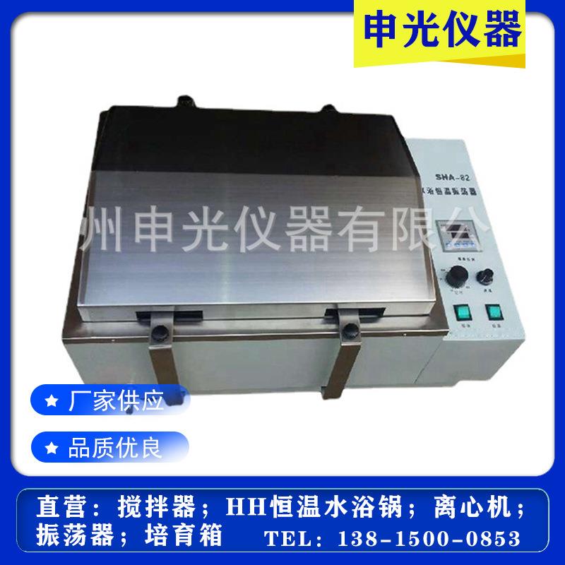 振荡器生产厂家SHA-BA水浴恒温振荡器数显振荡器