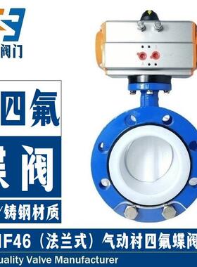 供应D641F4-16CP铸钢不锈钢衬四氟密封法兰式气动蝶阀耐酸碱腐蚀