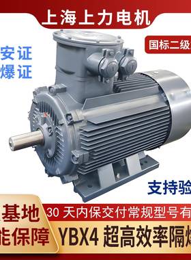 技改项目YBX4-180M-418.5W高效防爆电机源头工厂防爆证全型