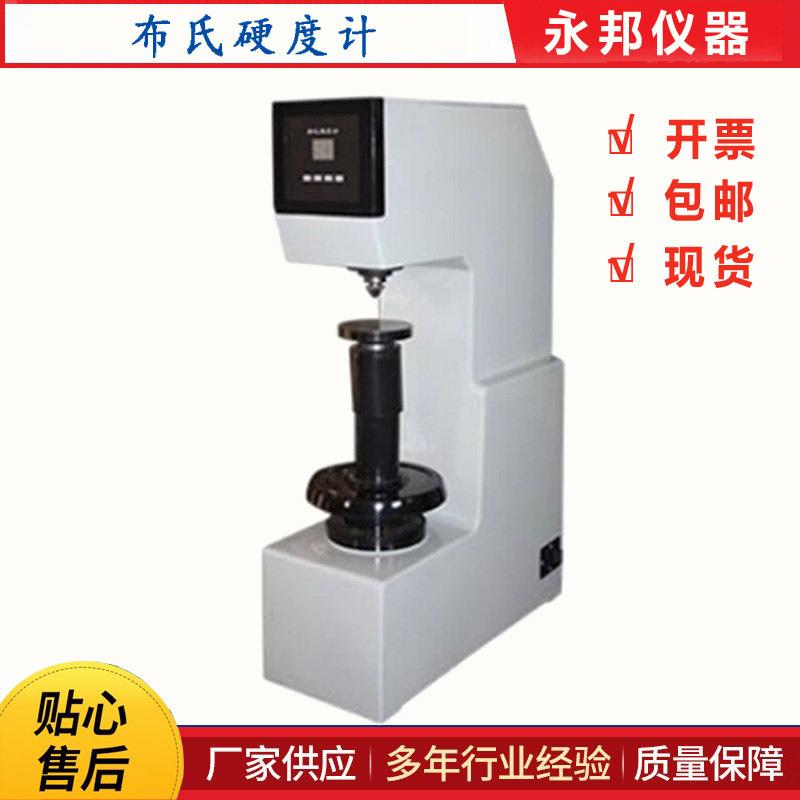 HB-3000B数显布氏硬度计,电子布氏硬度计,显微硬度计现货供应