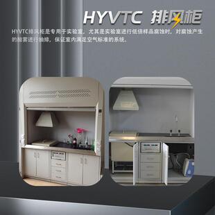 低倍组织酸蚀装置,酸雾排风柜,酸雾处理系统