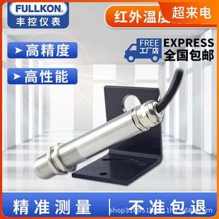 工业非接触式 在线远红外测温仪高温温度传感器变送