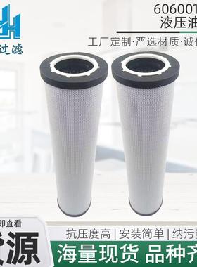 液压油滤芯6060016681工程机械矿山设备配件潜孔钻机液液压滤芯