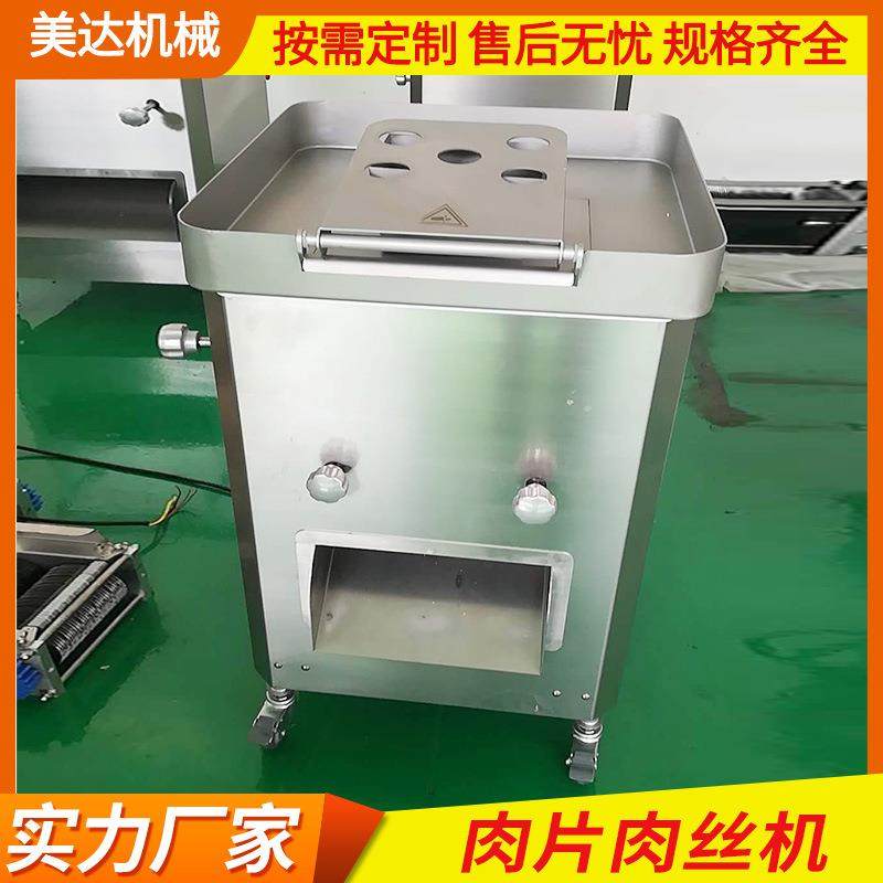 厂家供应不锈钢牛肚多功能切肉机商用切肉片肉丝机自动切肉片机,清洗/食品/商业设备,其他食品加工设备,淘宝优惠券,粉丝福利购,淘宝优惠卷