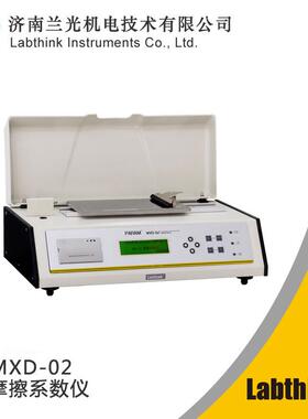 塑料薄膜摩擦系数测试仪MXD-02Labthink复合膜摩擦系数仪厂家