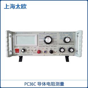 PC36C数显直流电阻测试仪数字式电桥低阻表微欧表总代