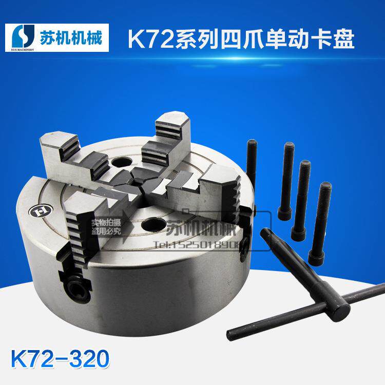 K72-80/160/200/250/00/20/50/400四爪动卡盘车床四爪卡盘